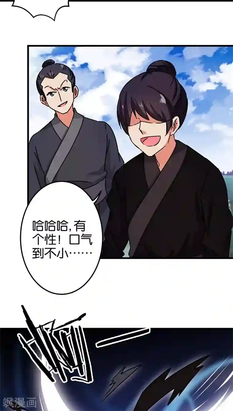 王爷你好贱第233话