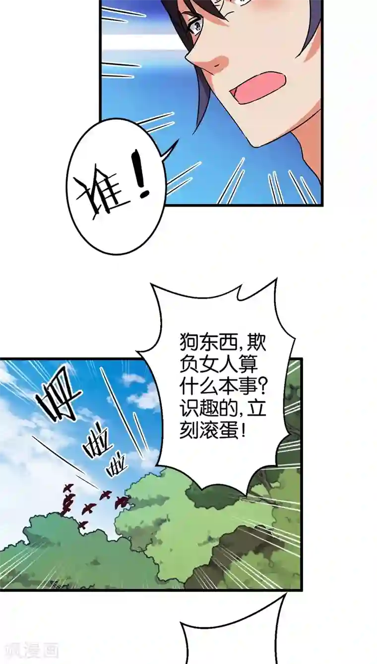 王爷你好贱第233话