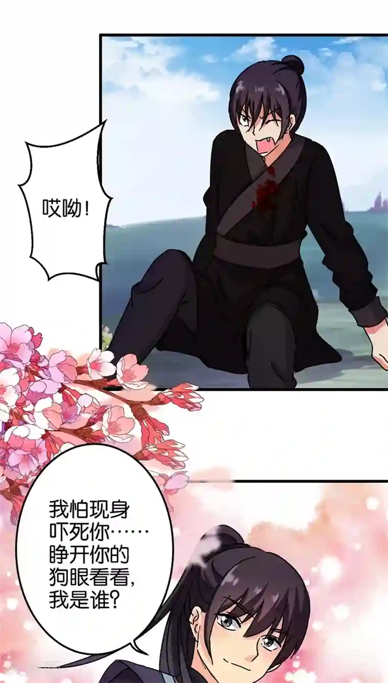王爷你好贱第233话