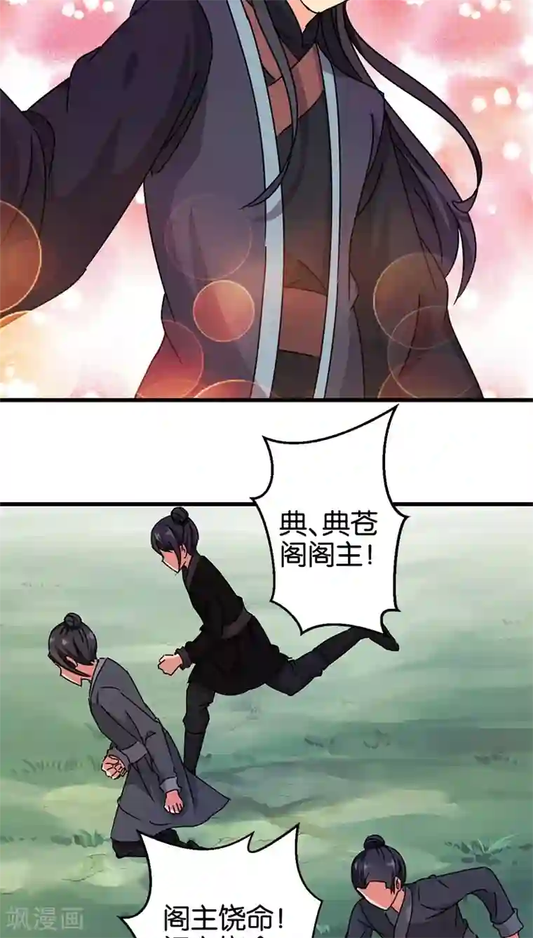 王爷你好贱第233话