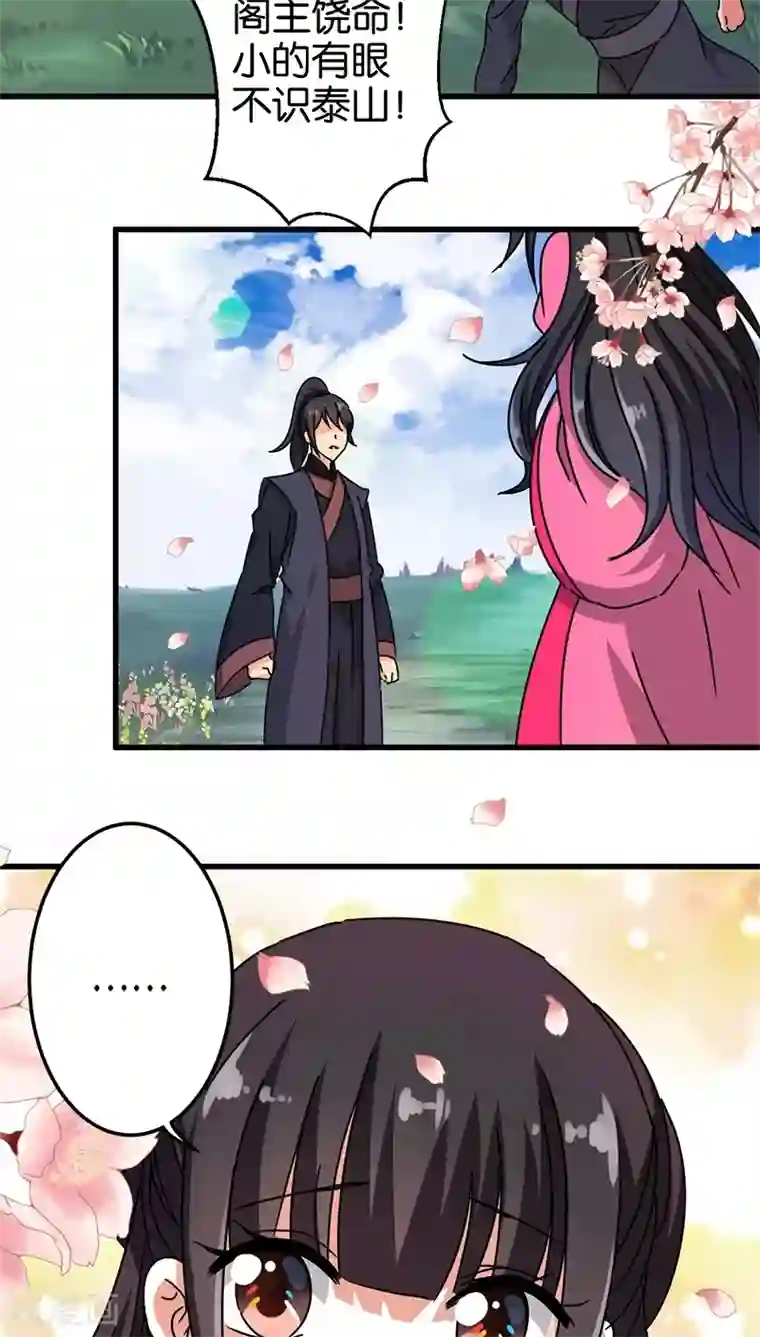 王爷你好贱第233话