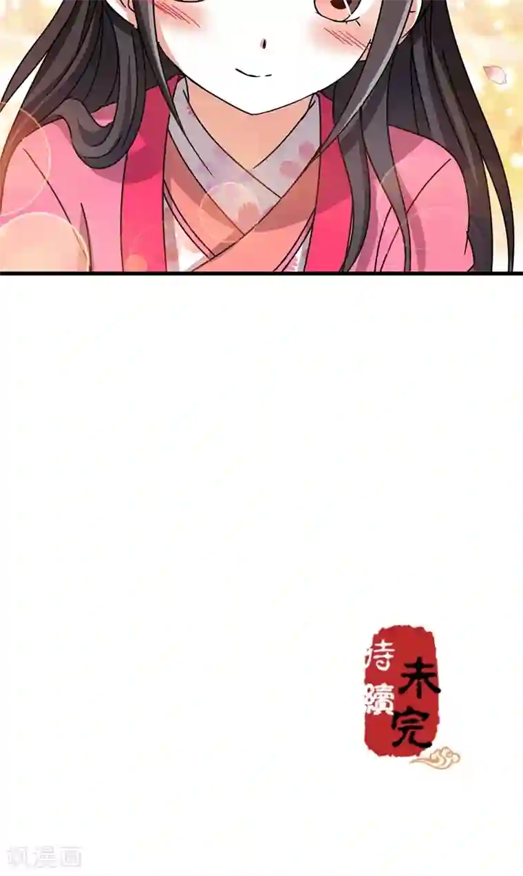 王爷你好贱第233话