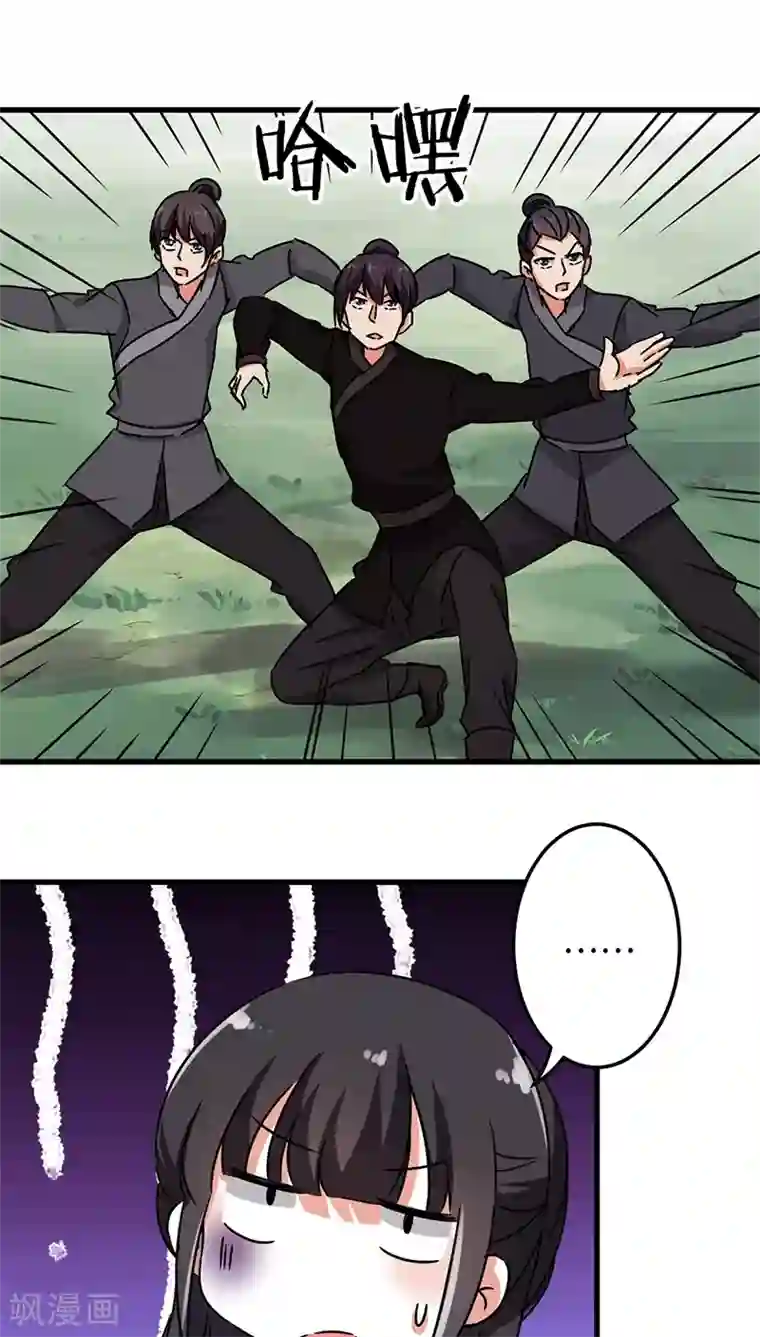 王爷你好贱第233话