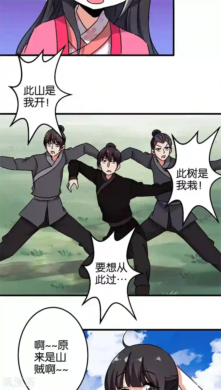 王爷你好贱第233话