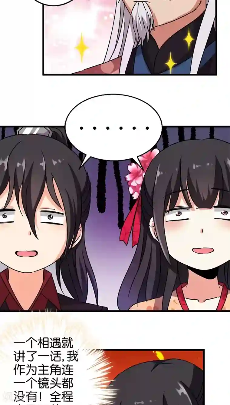 王爷你好贱第234话