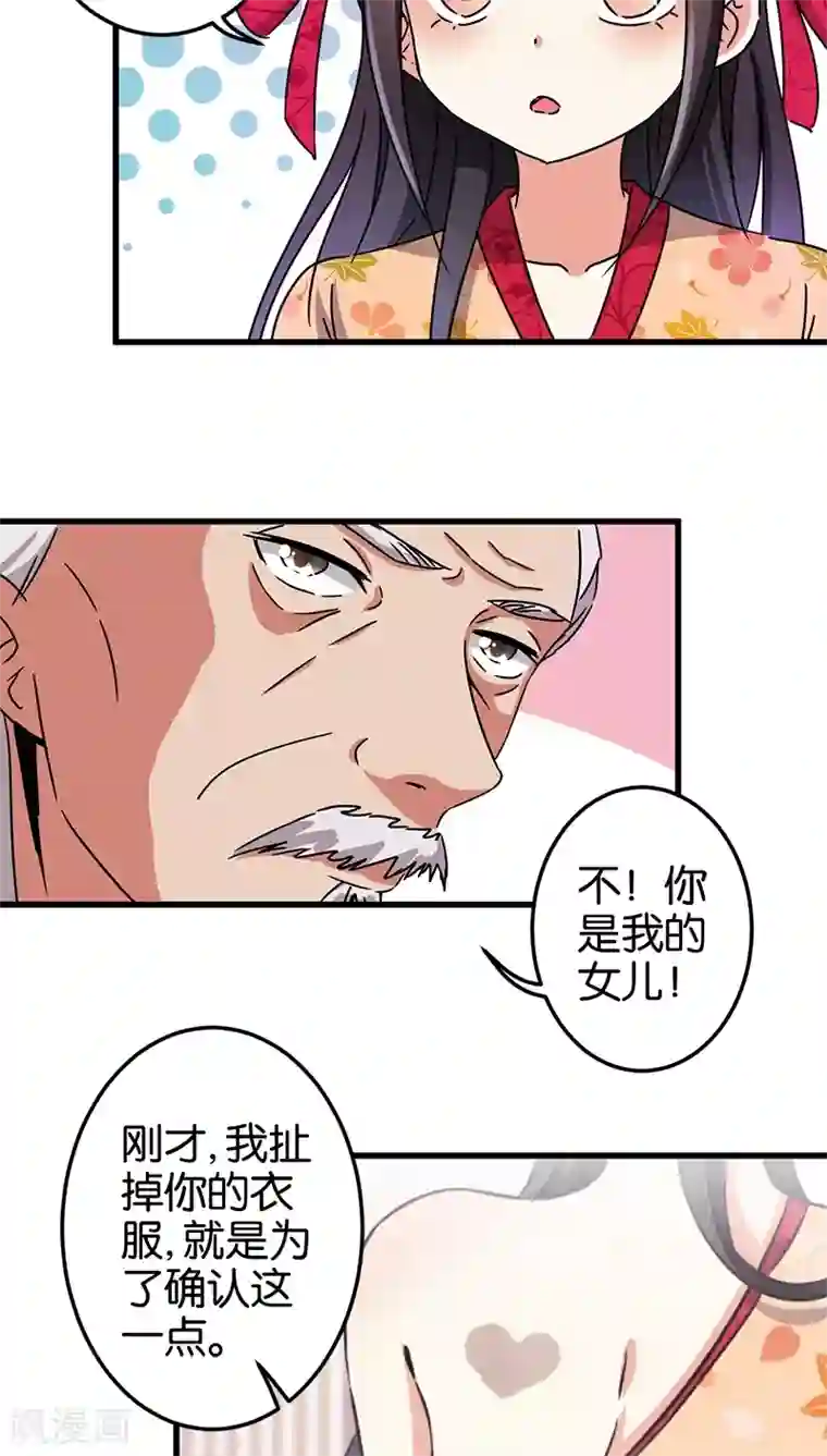 王爷你好贱第234话