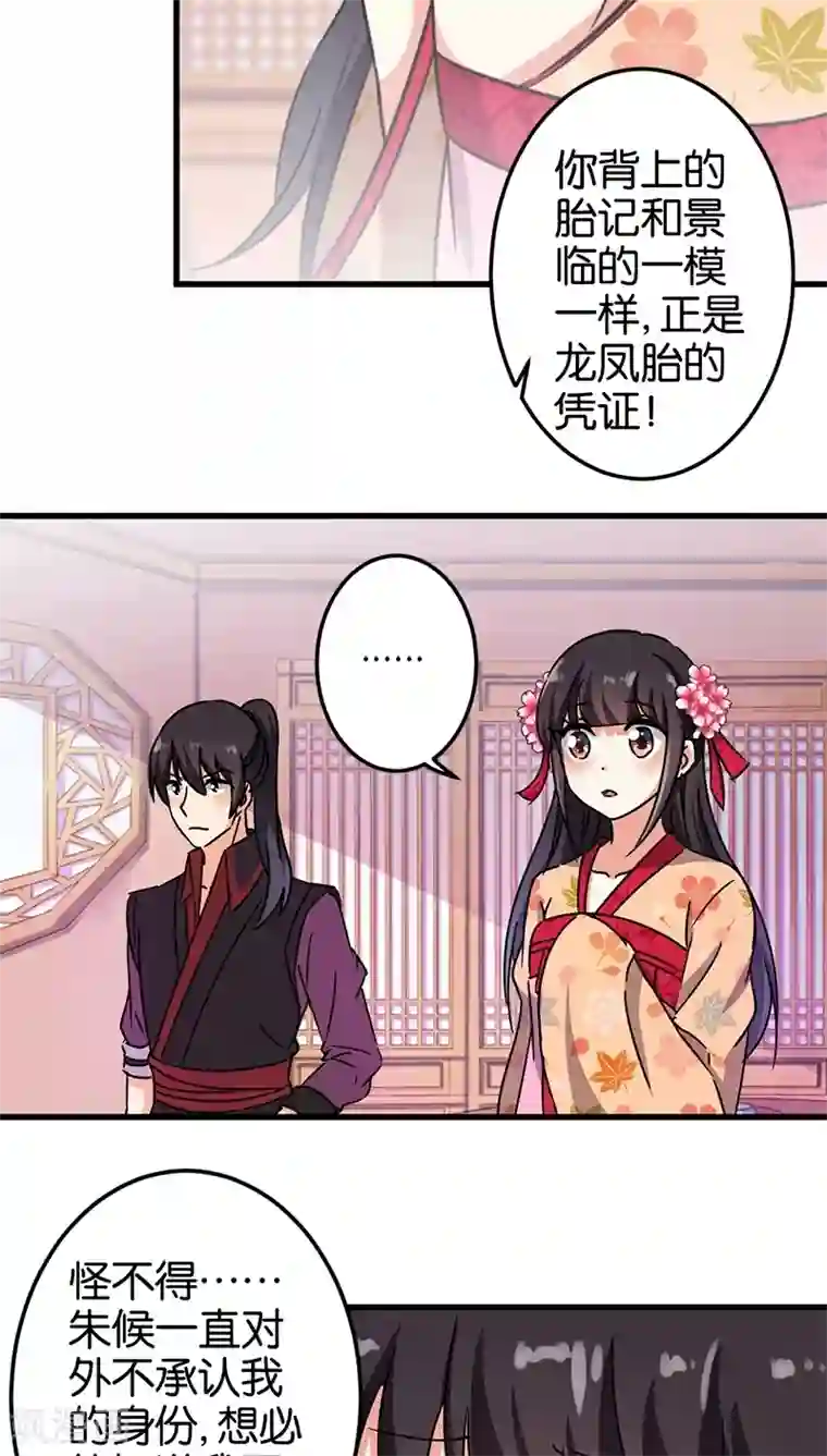 王爷你好贱第234话