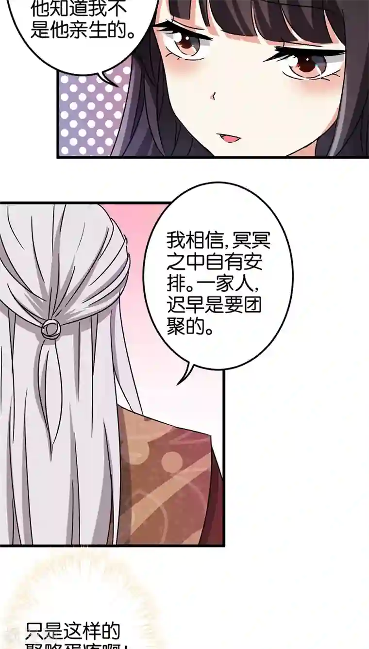 王爷你好贱第234话