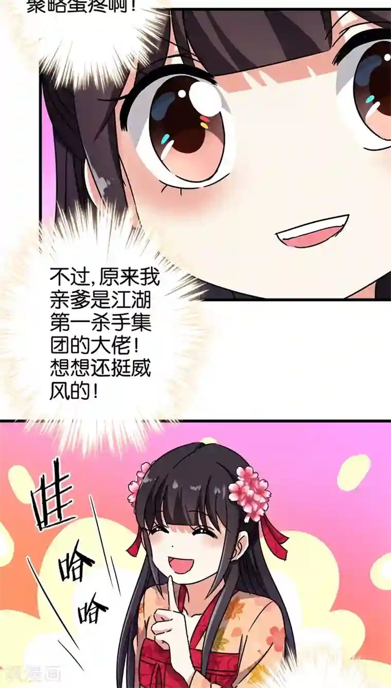 王爷你好贱第234话