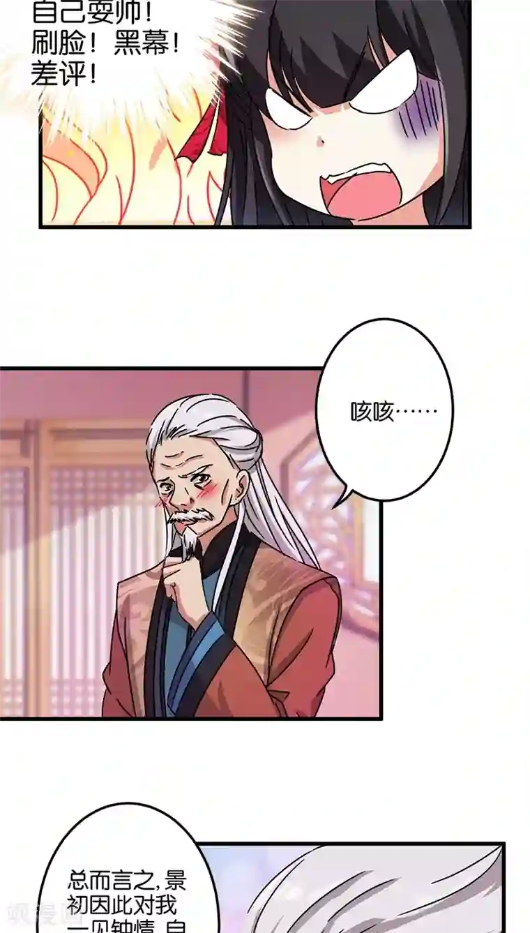 王爷你好贱第234话