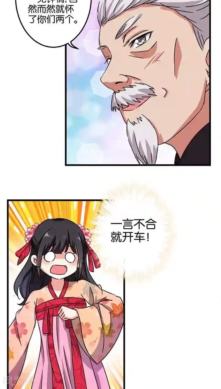 王爷你好贱第234话