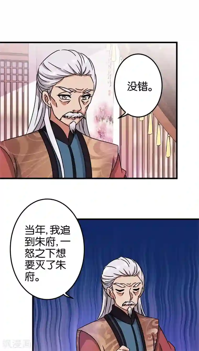 王爷你好贱第234话