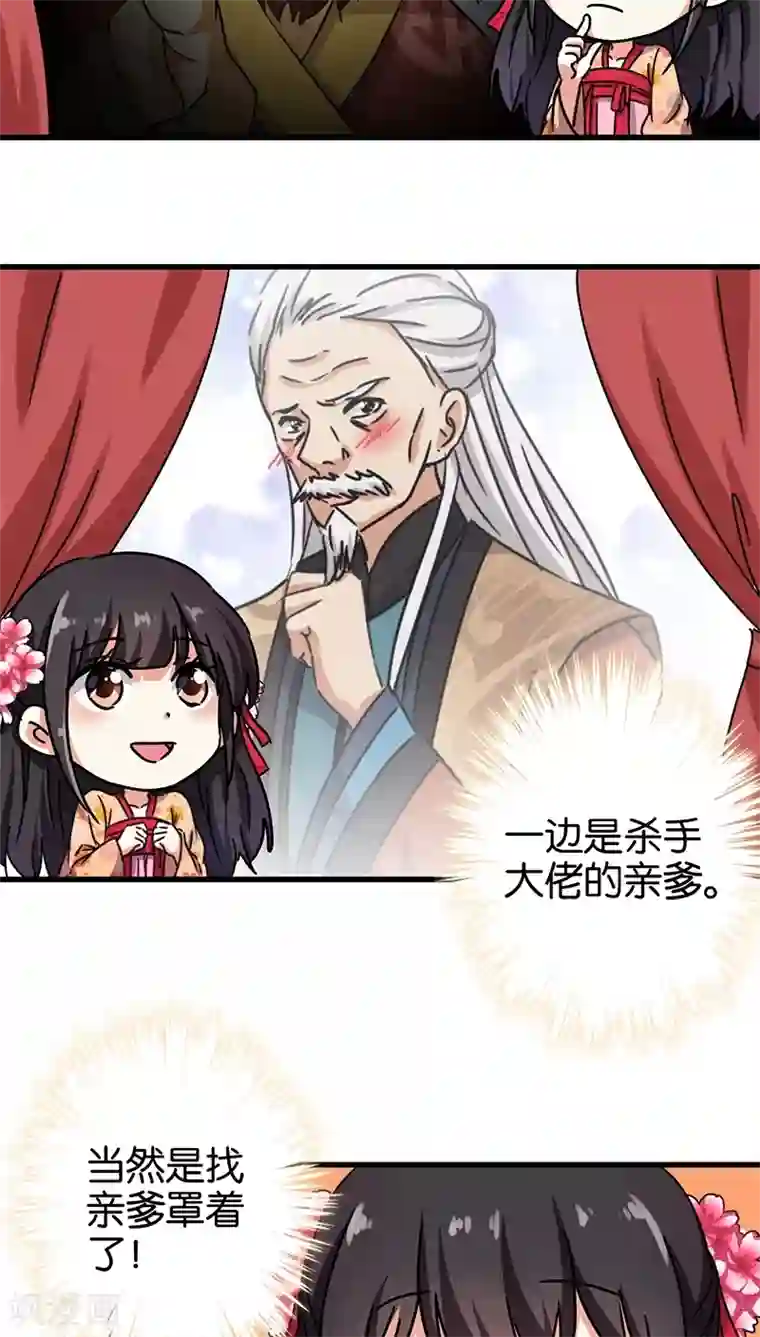 王爷你好贱第235话