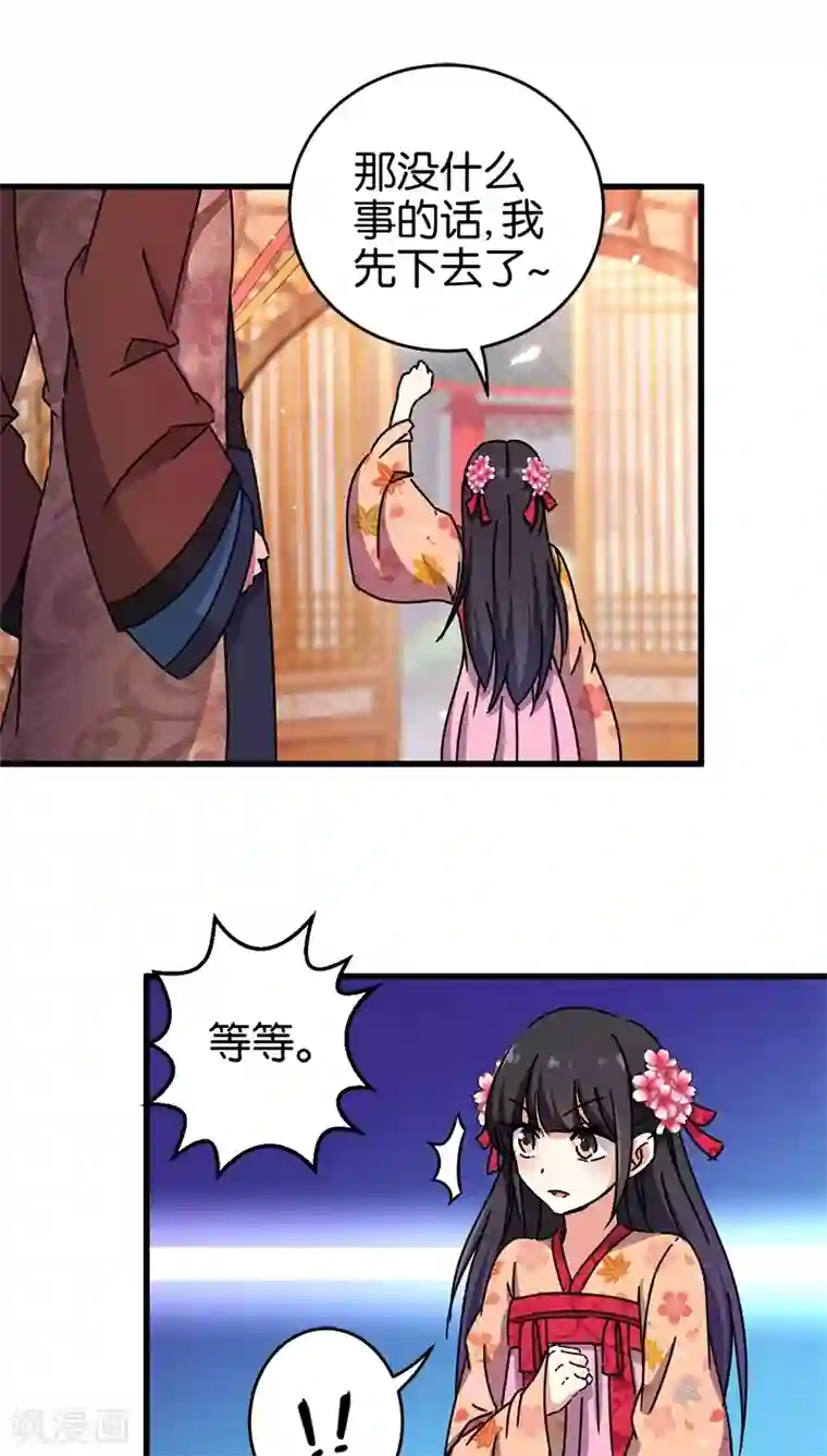 王爷你好贱第235话
