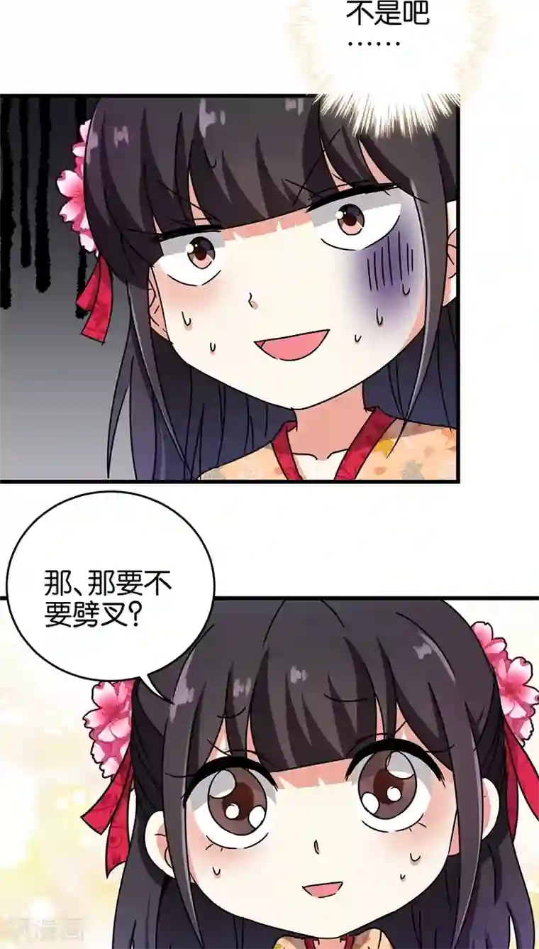 王爷你好贱第235话