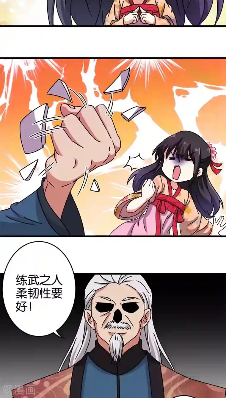 王爷你好贱第235话