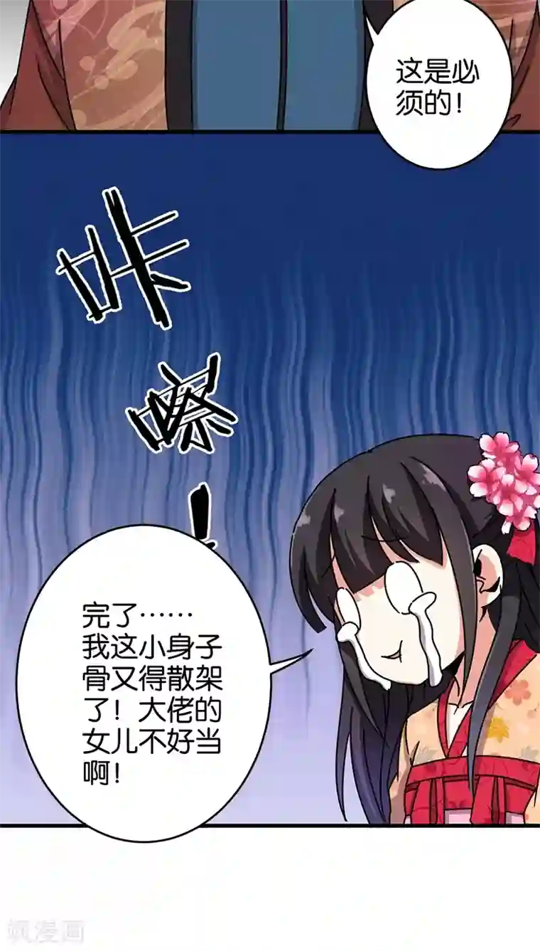 王爷你好贱第235话