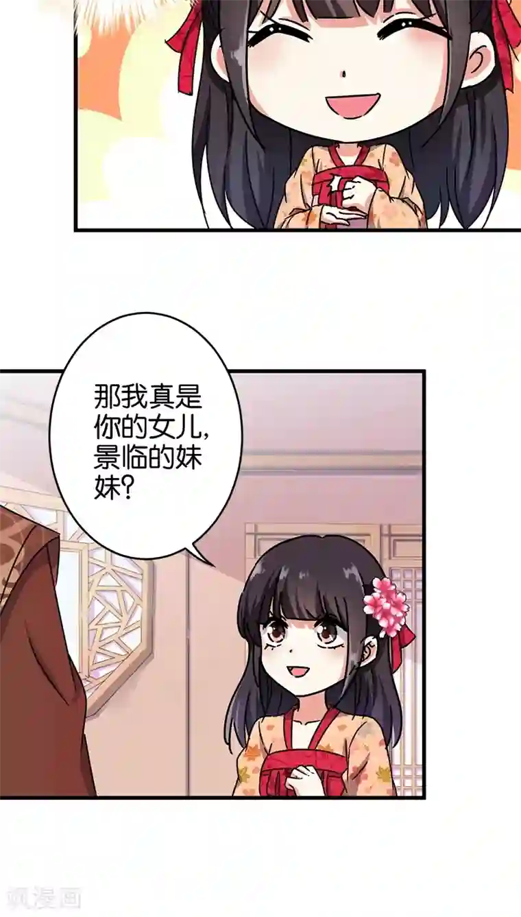 王爷你好贱第235话