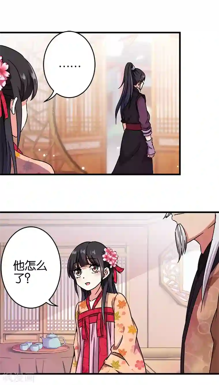 王爷你好贱第235话