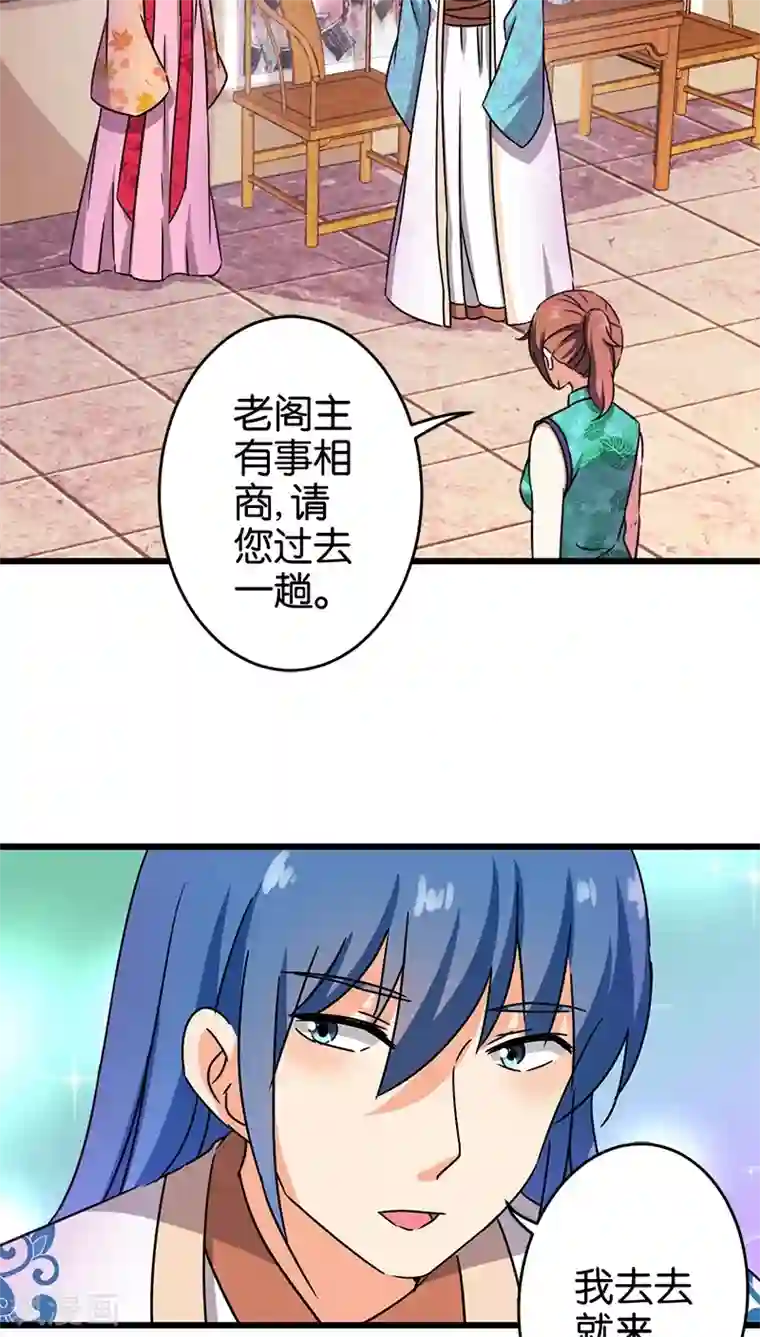王爷你好贱第236话