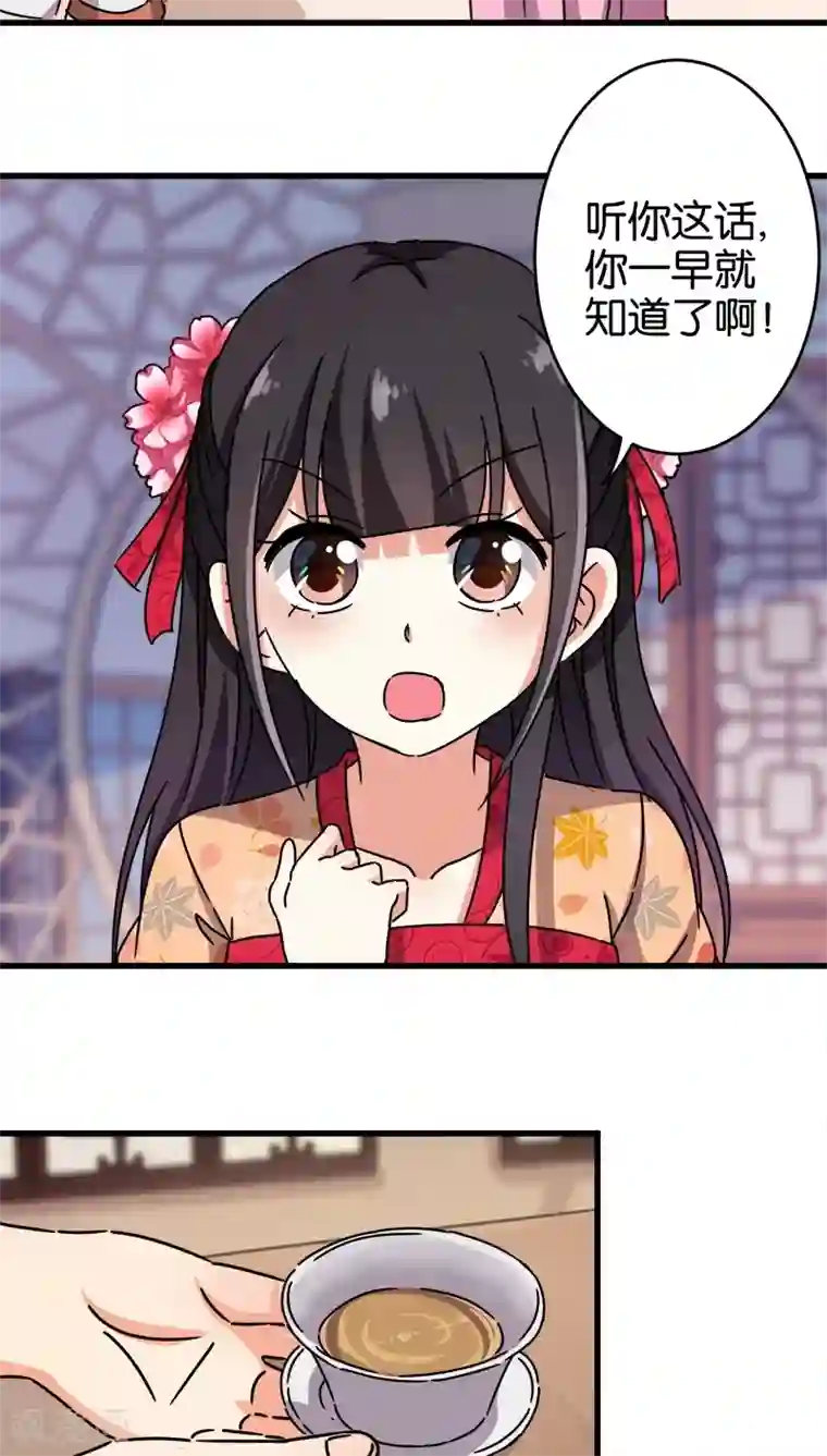 王爷你好贱第236话