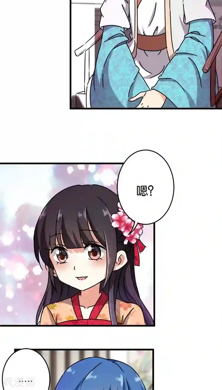 王爷你好贱第236话