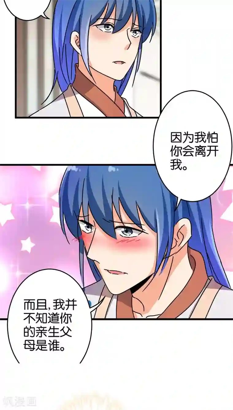 王爷你好贱第236话