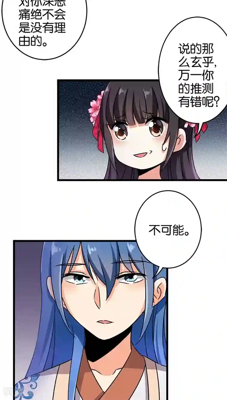 王爷你好贱第236话