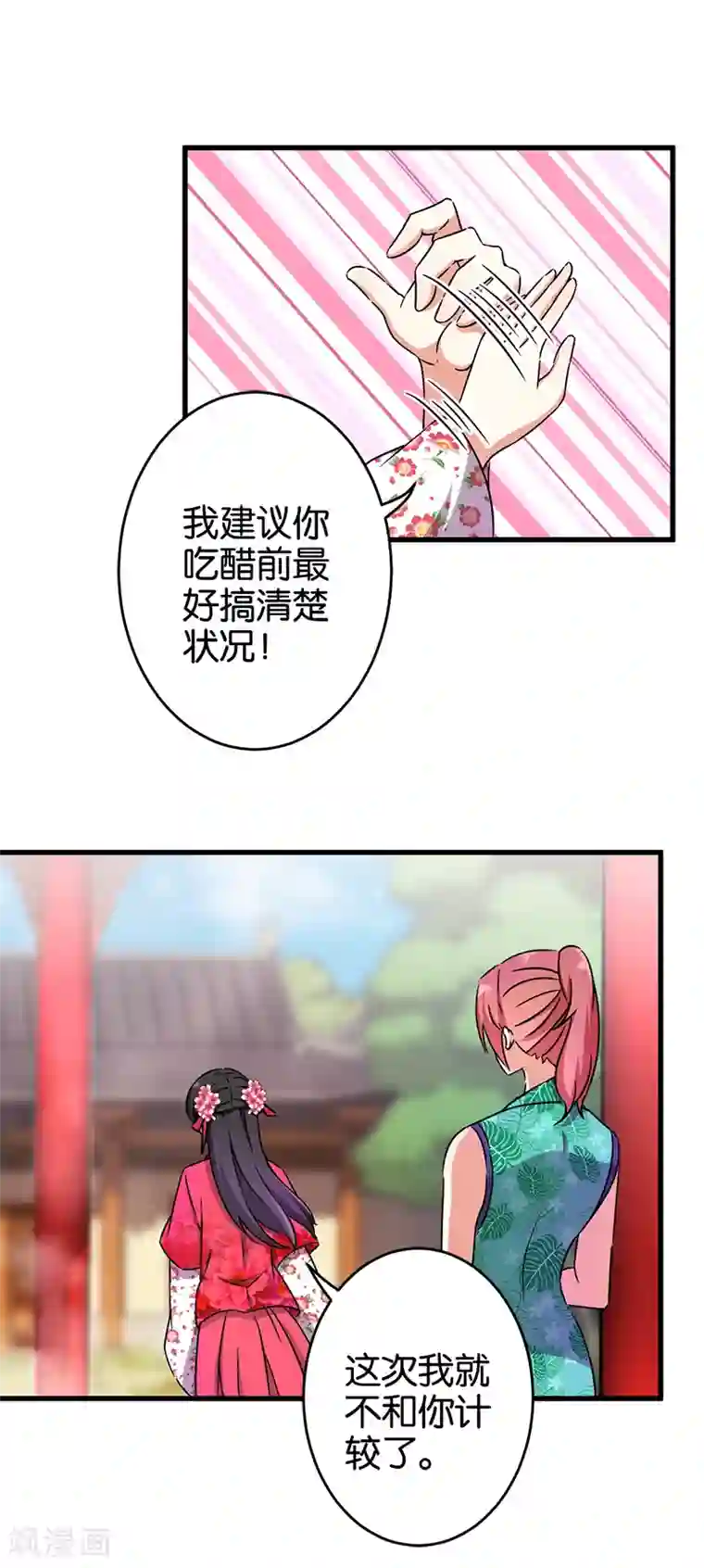 王爷你好贱第237话