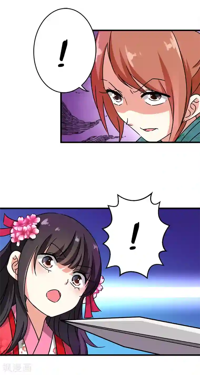王爷你好贱第237话
