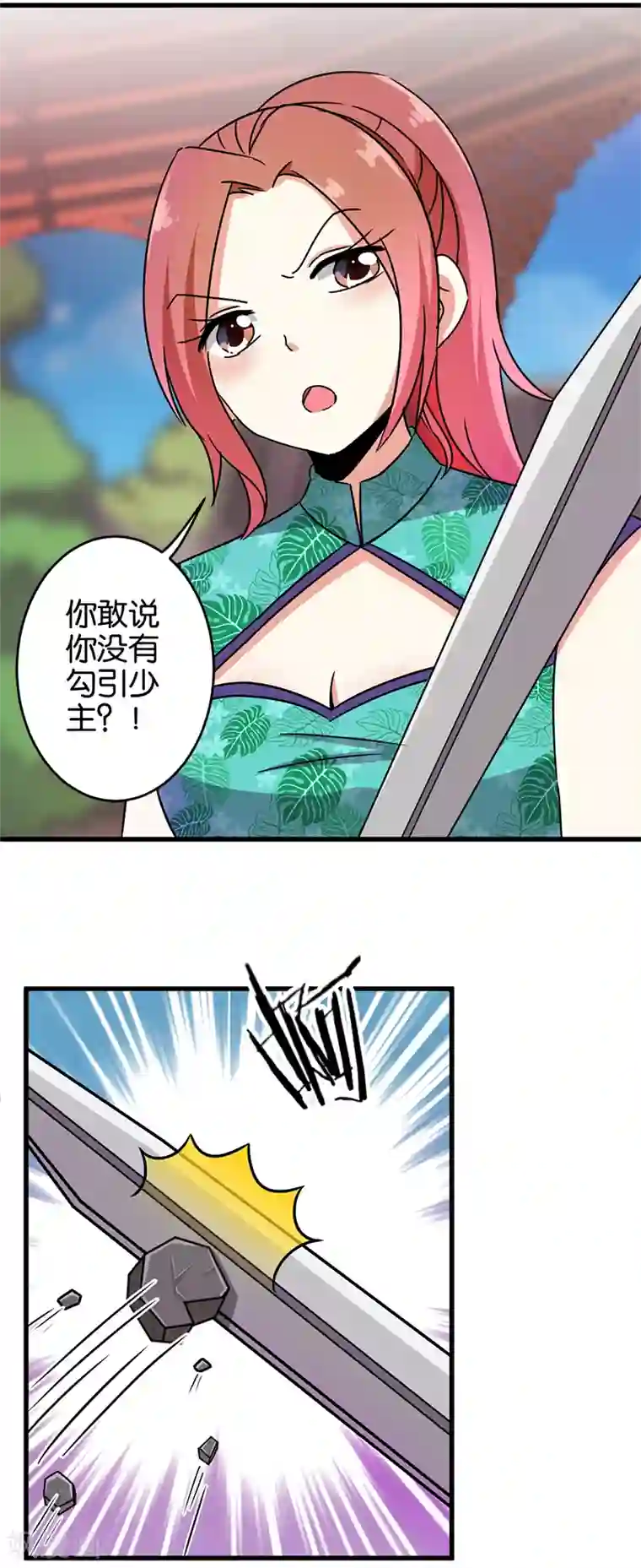 王爷你好贱第237话