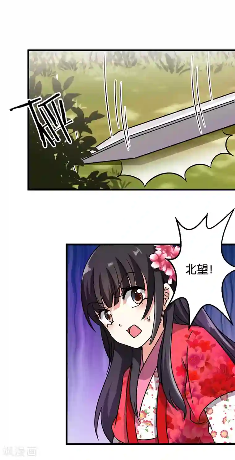 王爷你好贱第237话