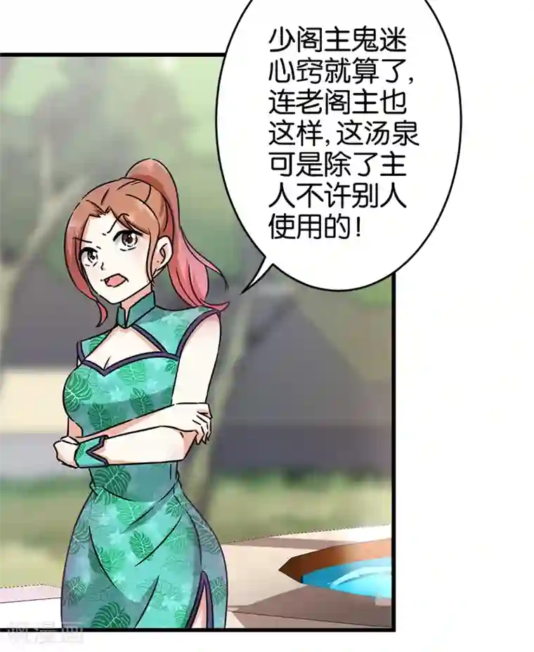 王爷你好贱第237话