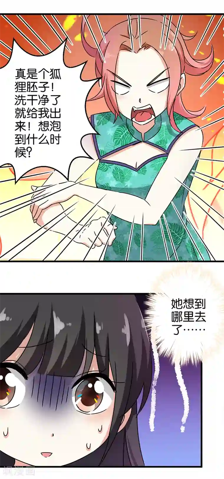 王爷你好贱第237话