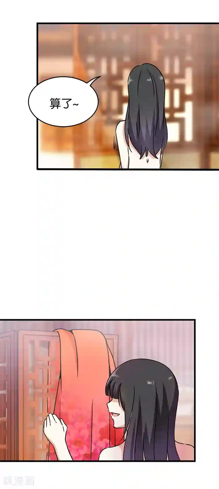 王爷你好贱第237话