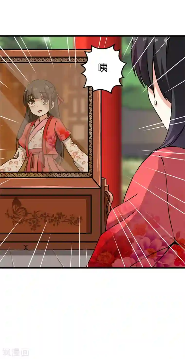 王爷你好贱第237话