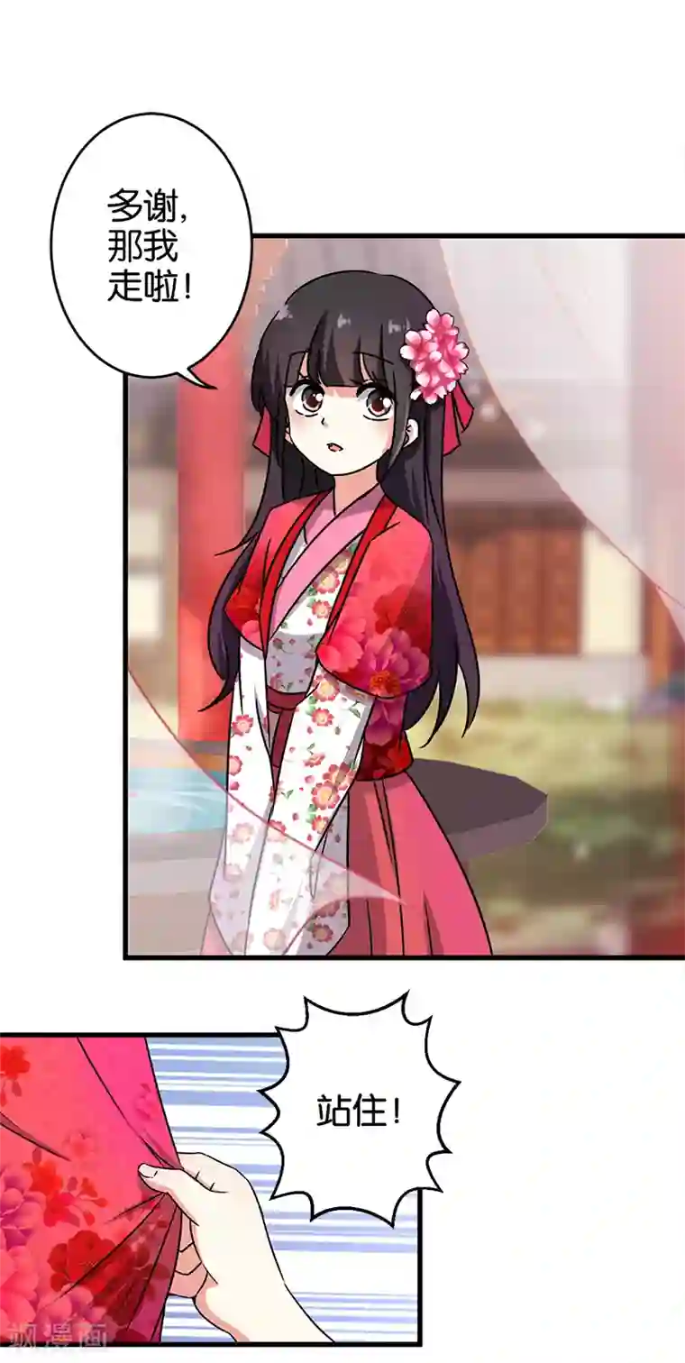 王爷你好贱第237话