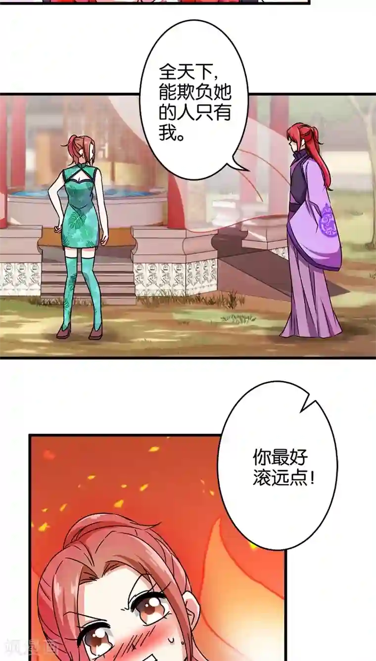 王爷你好贱第238话