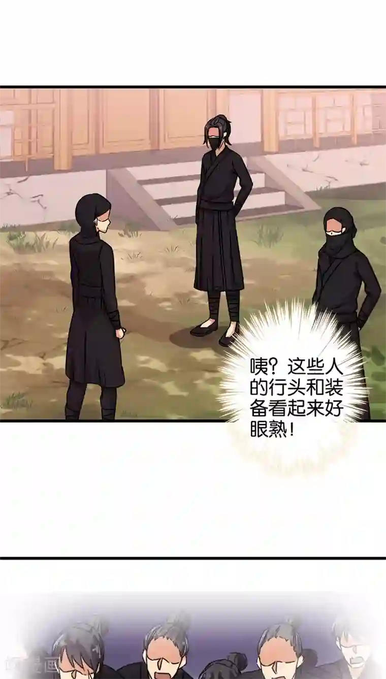 王爷你好贱第238话