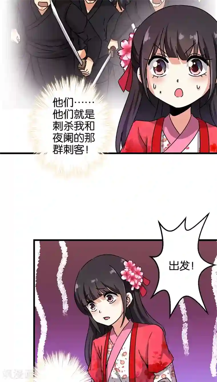 王爷你好贱第238话