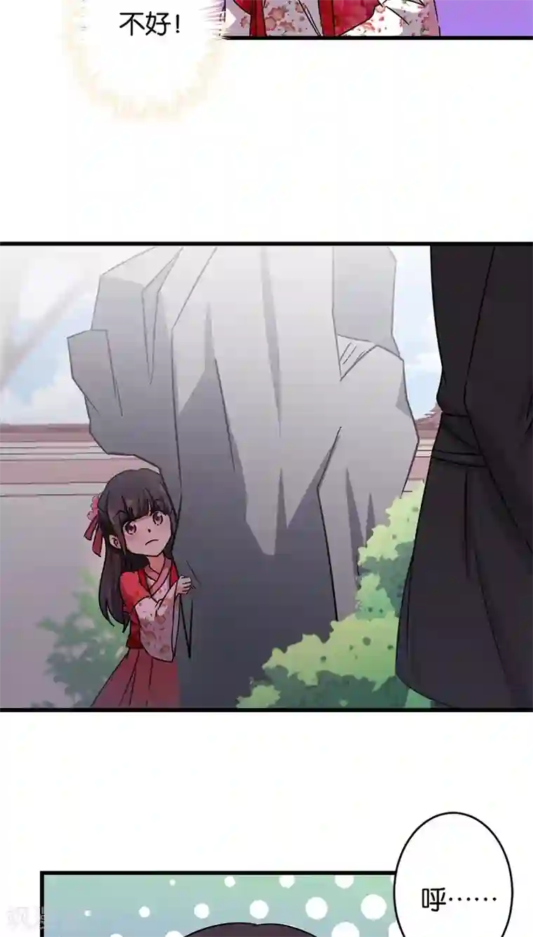 王爷你好贱第238话