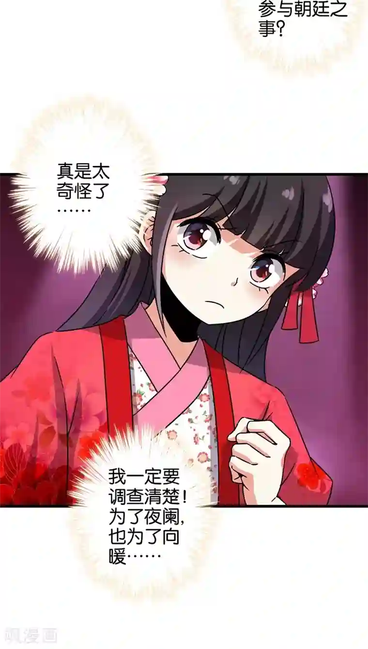 王爷你好贱第238话