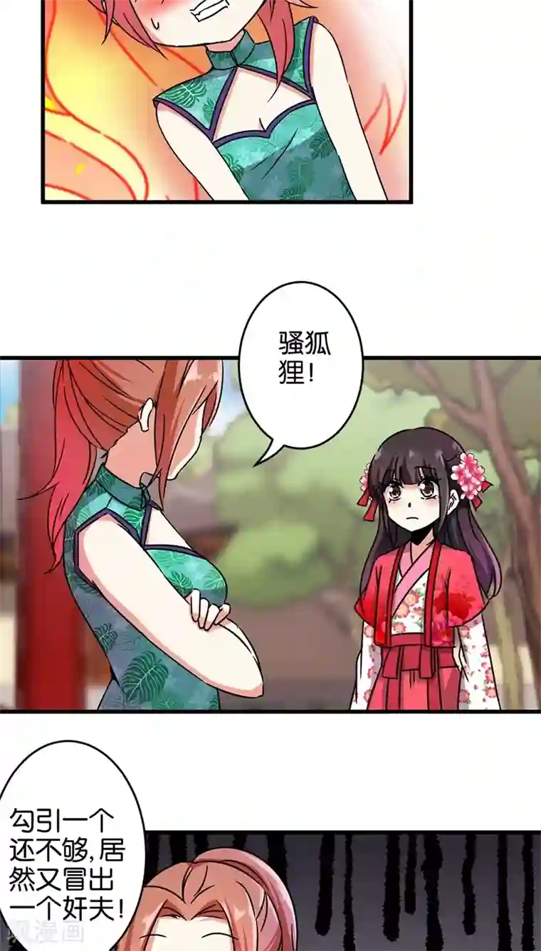 王爷你好贱第238话