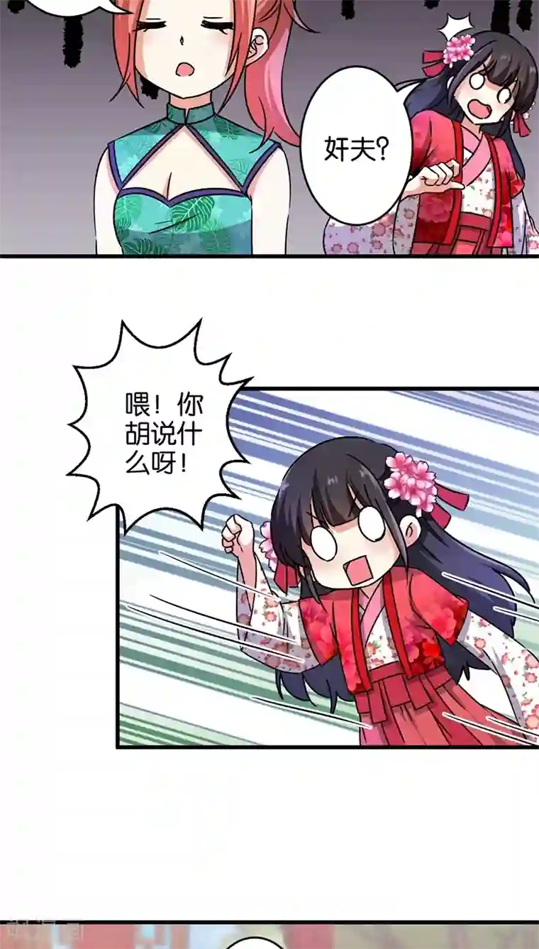 王爷你好贱第238话