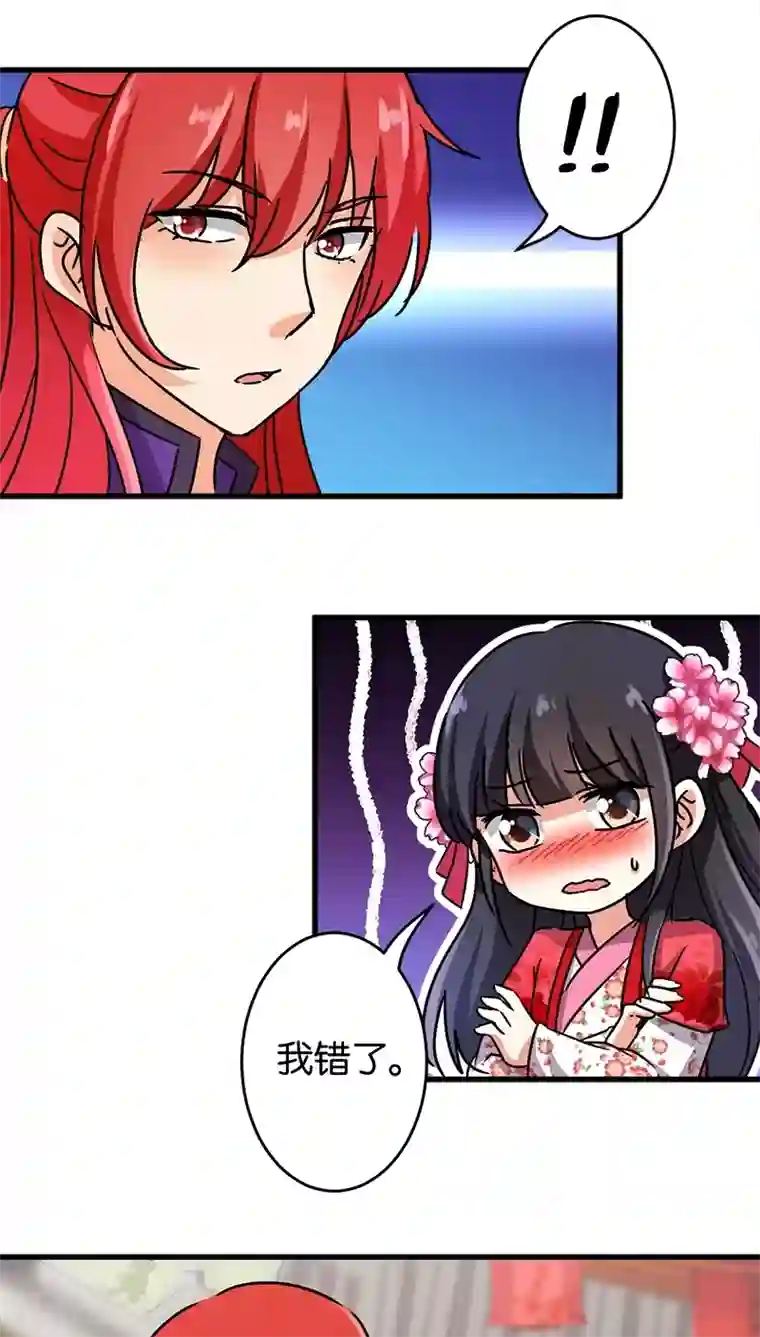 王爷你好贱第238话