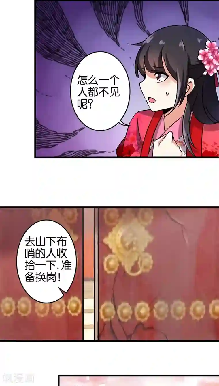 王爷你好贱第238话