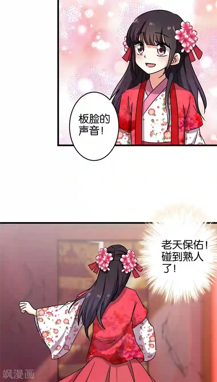 王爷你好贱第238话