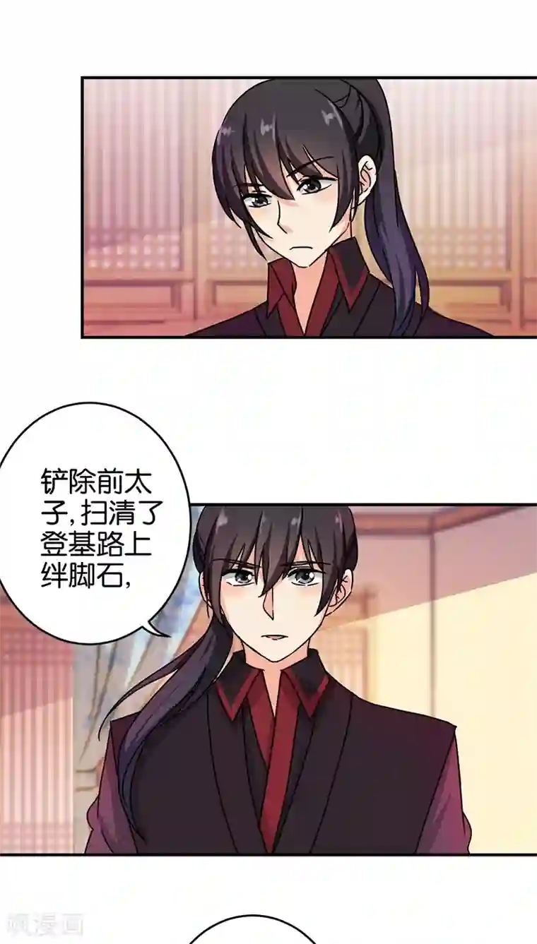 王爷你好贱第239话