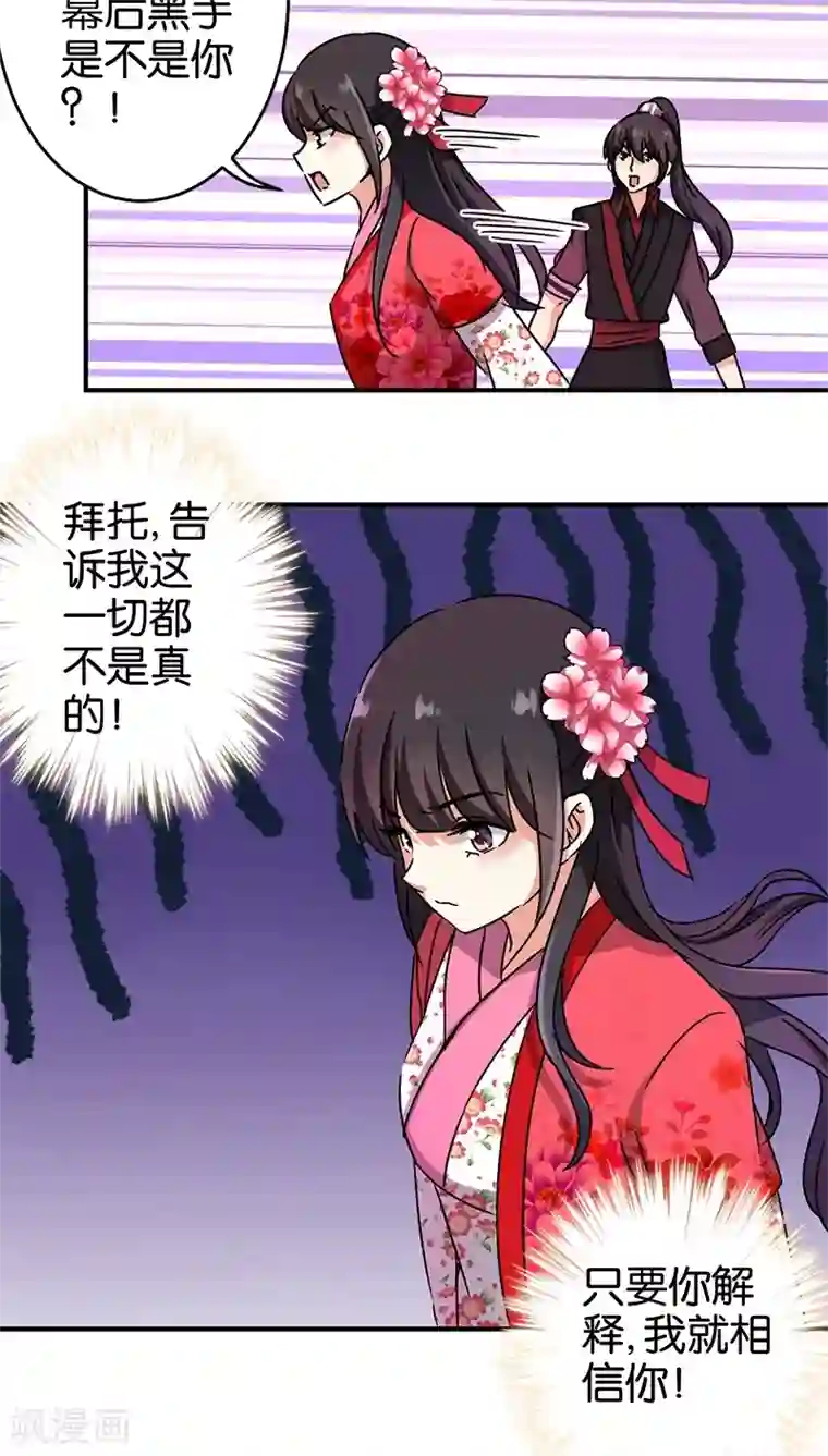 王爷你好贱第239话