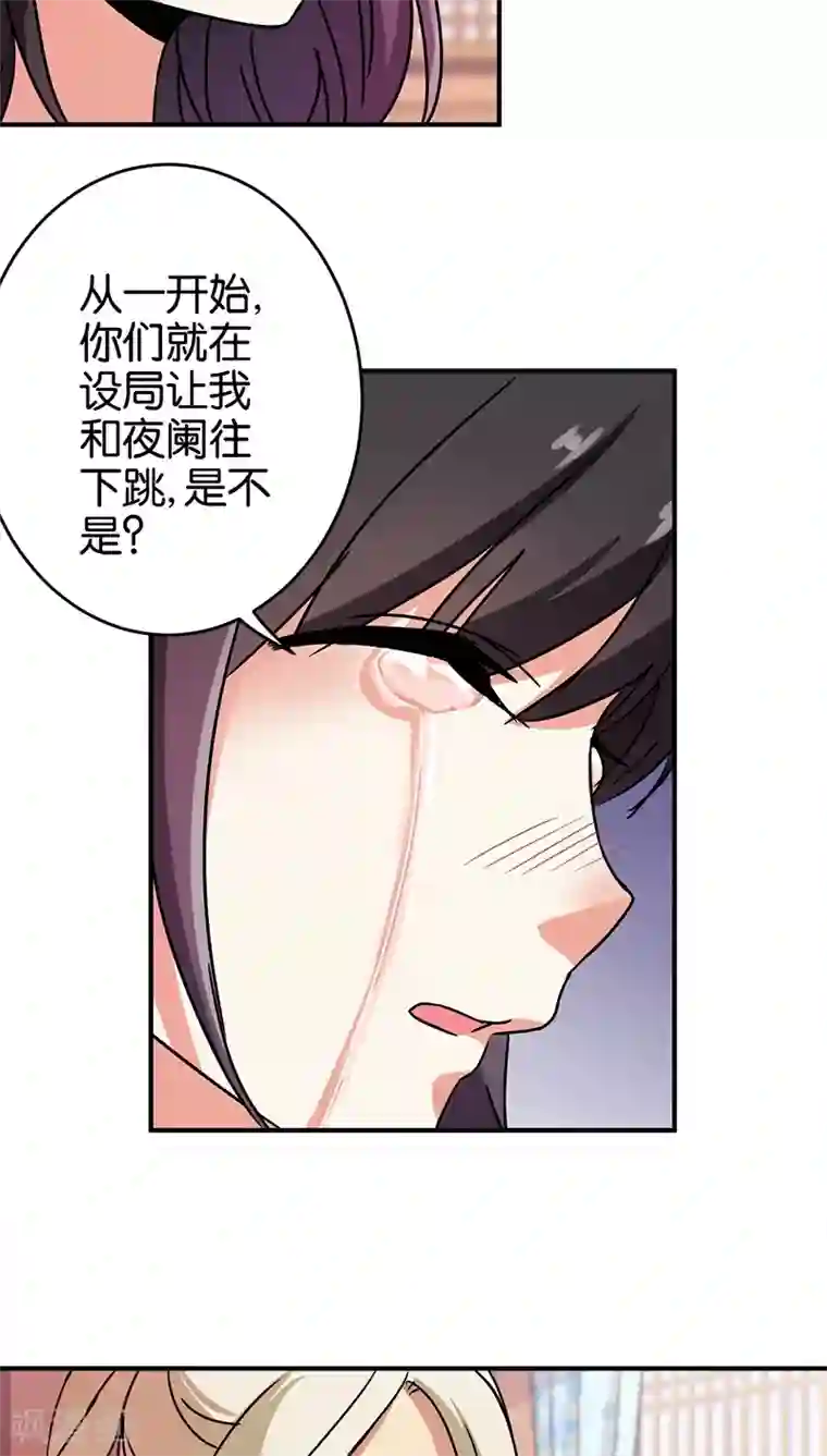 王爷你好贱第240话